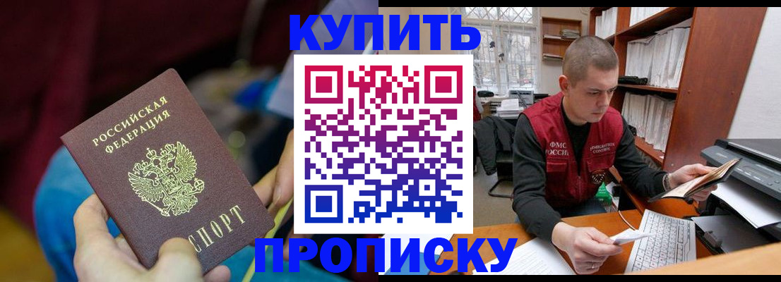 прописка иностранных граждан в Северске