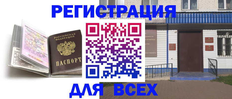 регистрация для дет. сада в Северске