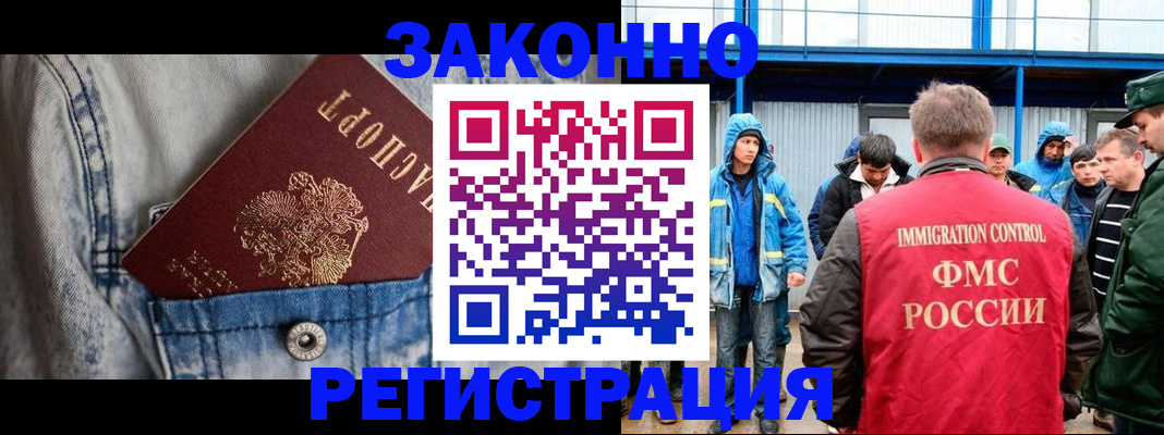прописка для школы в Северске